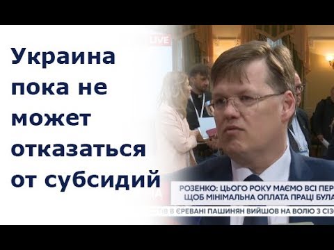 Массового переезда украинцев за границу нет, - Розенко  - (видео)