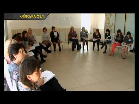 На Київщині провели навчання для тренерів з підготовки патронатних вихователів  - (видео)