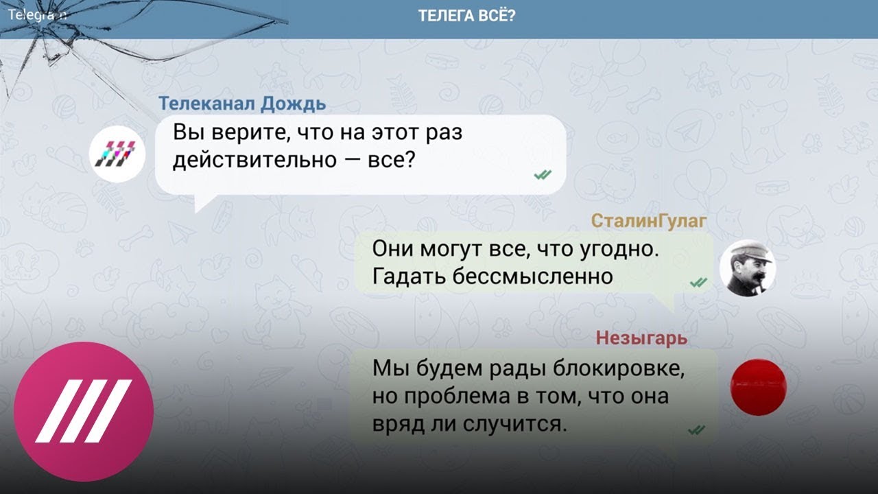 Незыгарь, СталинГулаг, MDK о блокировке Telegram  - (видео)