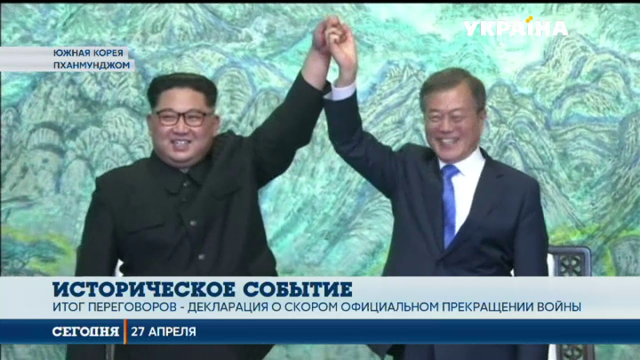 О полном ядерном разоружении сегодня заявили лидеры Северной и Южной Корей  - (видео)