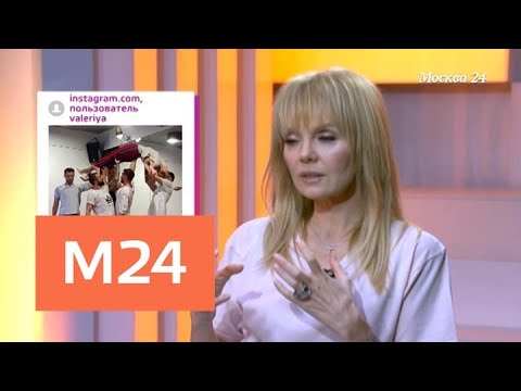 "ОК на связи!": Валерия - Москва 24  - (видео)