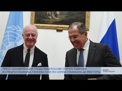 Пресс-конференция Сергея Лаврова и Стаффана де Мистуры  - (видео)