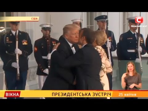 Президентська зустріч – Вікна-новини – 25.04.2018  - (видео)