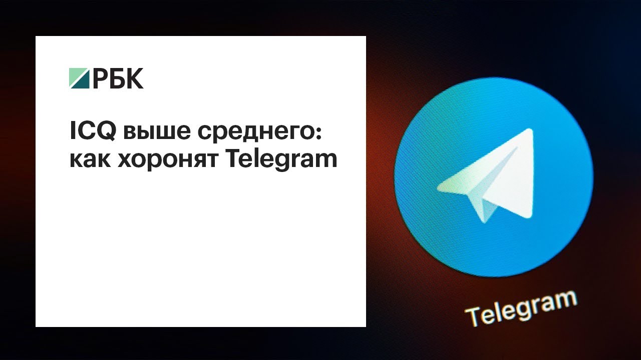 Роскомнадзор подал иск о блокировке Telegram  - (видео)