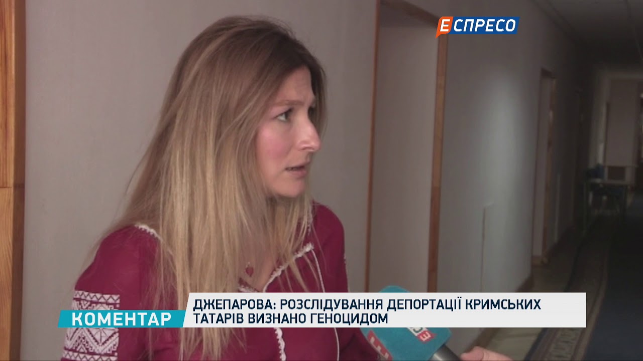 Розслідування депортації кримських татарів визнано геноцидом, - Джапарова  - (видео)