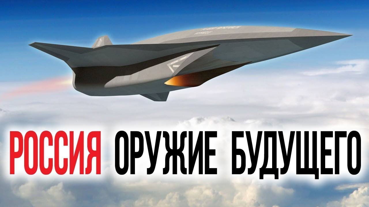 Русское оружие. Будущее за космосом и подводным миром  - (видео)