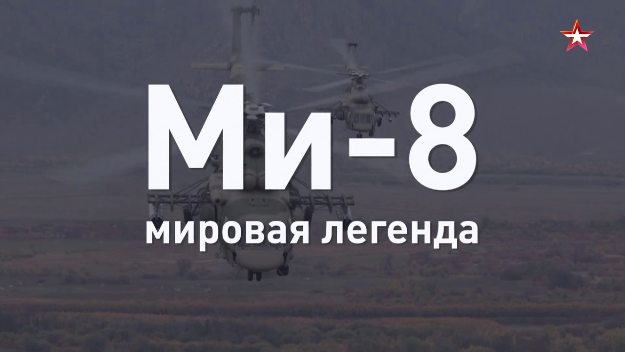 Самый массовый российский вертолет Ми-8 за 60 секунд  - (видео)