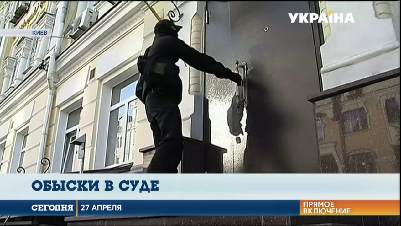 СБУ проводит обыски в Подольском райсуде Киева  - (видео)