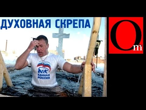 Шариков и Духовная Скрепа  - (видео)
