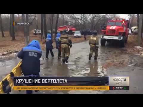 Синоптик рассказал о погоде в момент крушения Ми-8  - (видео)