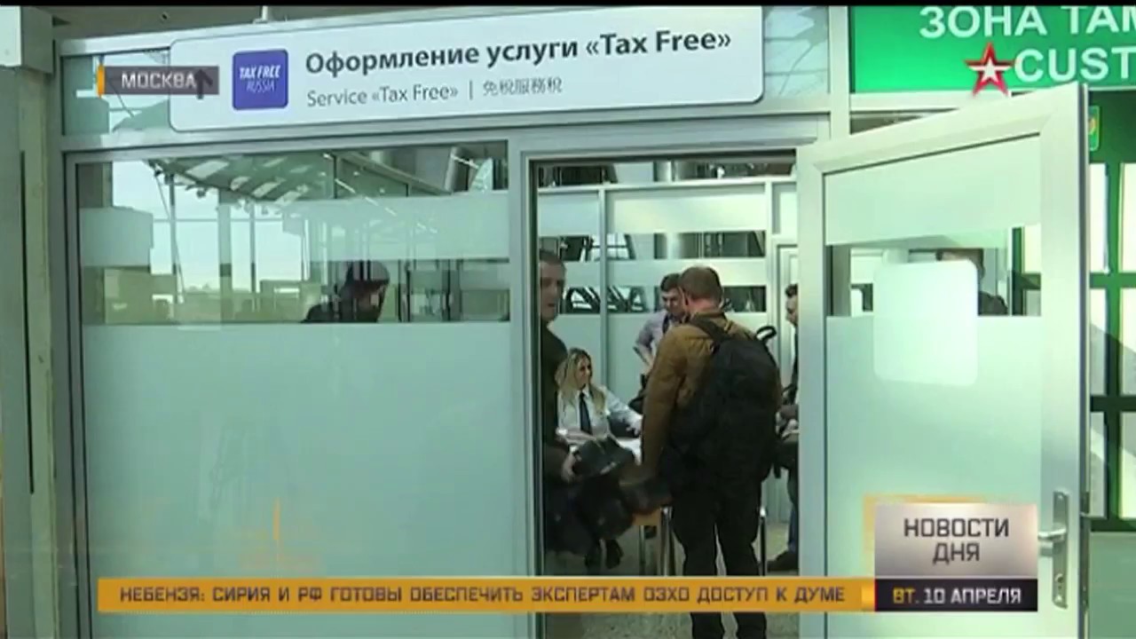 Система tax free заработала в России  - (видео)