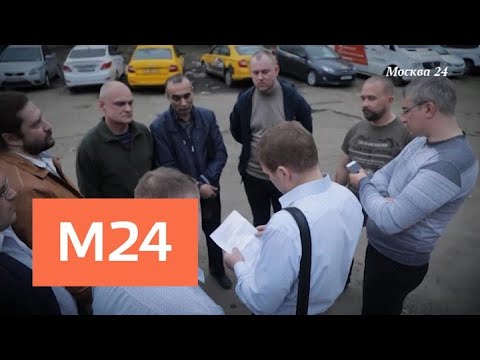 "Спорная территория": забастовка таксистов - Москва 24  - (видео)
