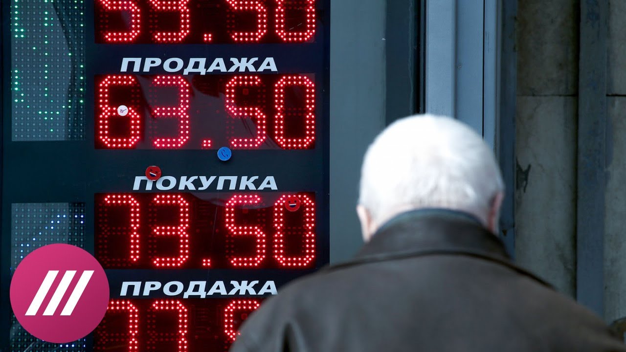 Стоит ли срочно менять рубли на евро и доллары?  - (видео)