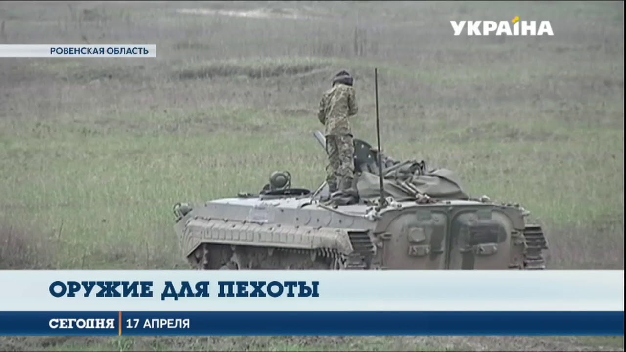 Украинская армия получила новое вооружение  - (видео)