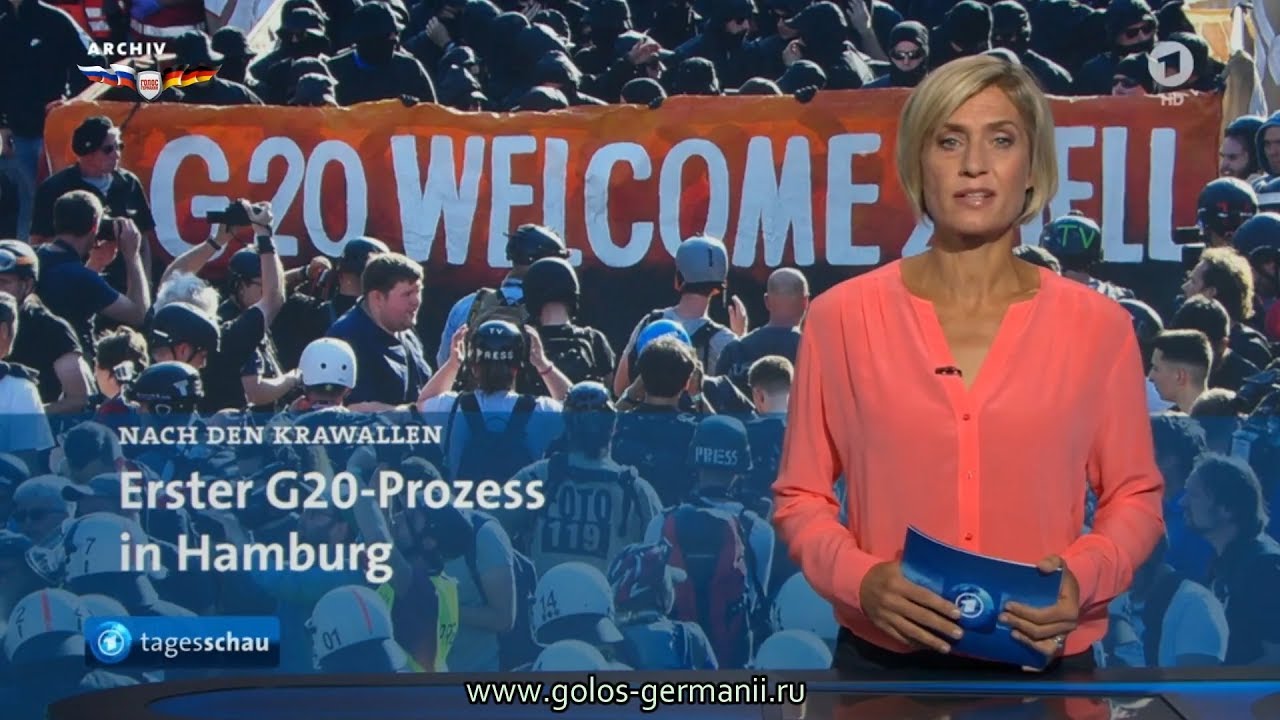 В Германии судят участников демонстрации против саммита G20 [Голос Германии]  - (видео)