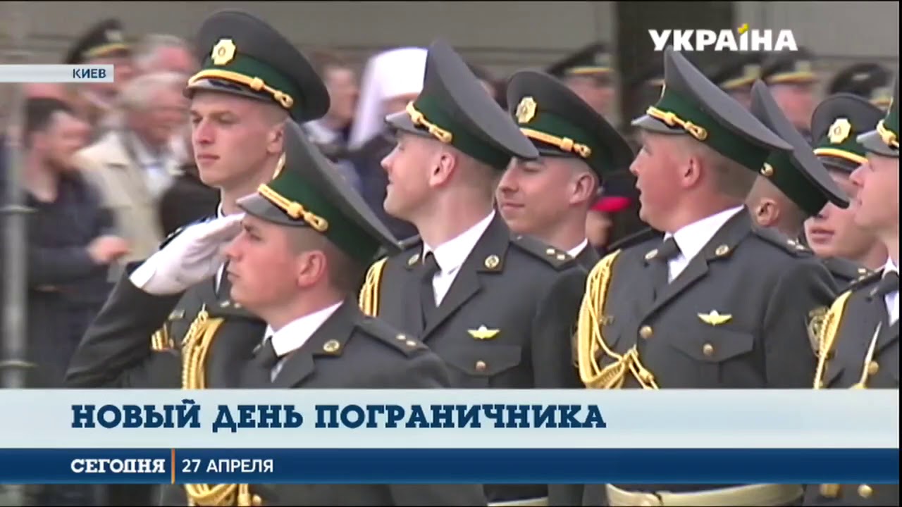 В Украине перенесли праздник пограничников  - (видео)