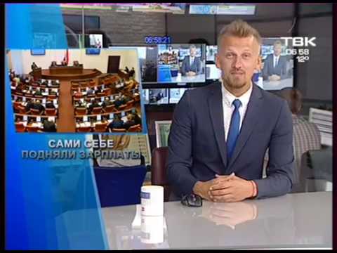 Ведущий "Нового утра" на ТВК рассказал о повышении зарплат депутатов  - (видео)