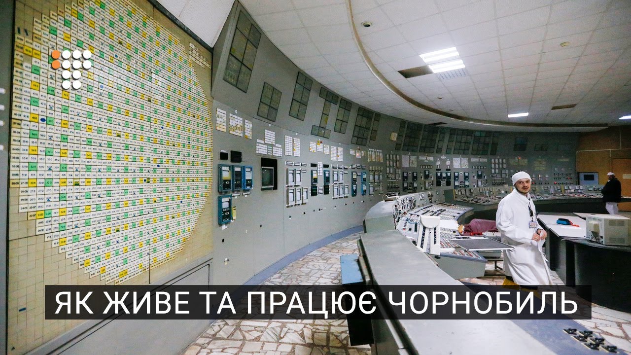 Як живе та працює Чорнобиль  - (видео)