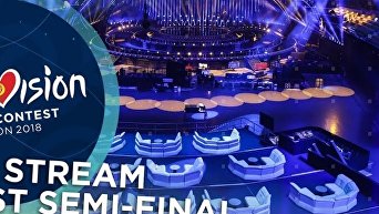 Второй полуфинал Евровидения-2018, выступают Украина и РФ - «Видео - Украина»