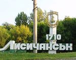 В Лисичанске школьники создали лучшее место для досуга - «Видео - Украина»