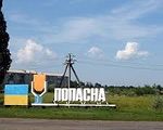 После капитального ремонта в Попаснянском районе открыли путепровод - «Видео - Украина»