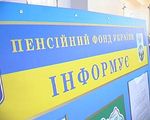 В областном управлении ПФУ рассказали о перерасчете пенсий в этом году - «Видео - Украина»