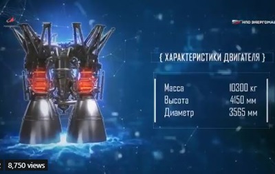 В России показали видео о "самом мощном ракетном двигателе" - (видео)