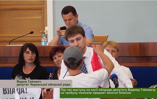 Депутату на трибуне вручили женские трусы - (видео)