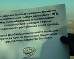 В Донецке взорвали вышку мобильного оператора из-за пыток - «Видео - Украина»