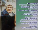 На Старобельщине пропала без вести пожилая женщина - «Видео - Украина»