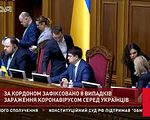 ВР поддержала изменения в Налоговый кодекс - «Видео - Украина»