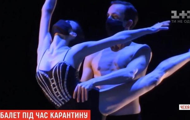 В Чехии показали безопасный балет в масках - (видео)