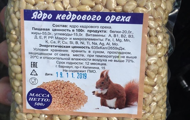 В Украину пытались ввезти полторы тонны кедровых орехов и манго - (видео)