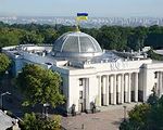 Верховная Рада приняла законопроект о народовластии через Всеукраинский референдум - «Видео - Украина»