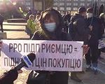 В Северодонецке состоялась масштабная акция протеста предпринимателей - «Видео - Украина»